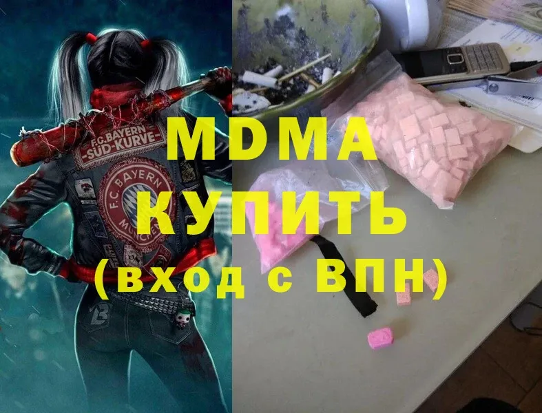 мега онион  купить наркоту  Волгоград  MDMA VHQ 